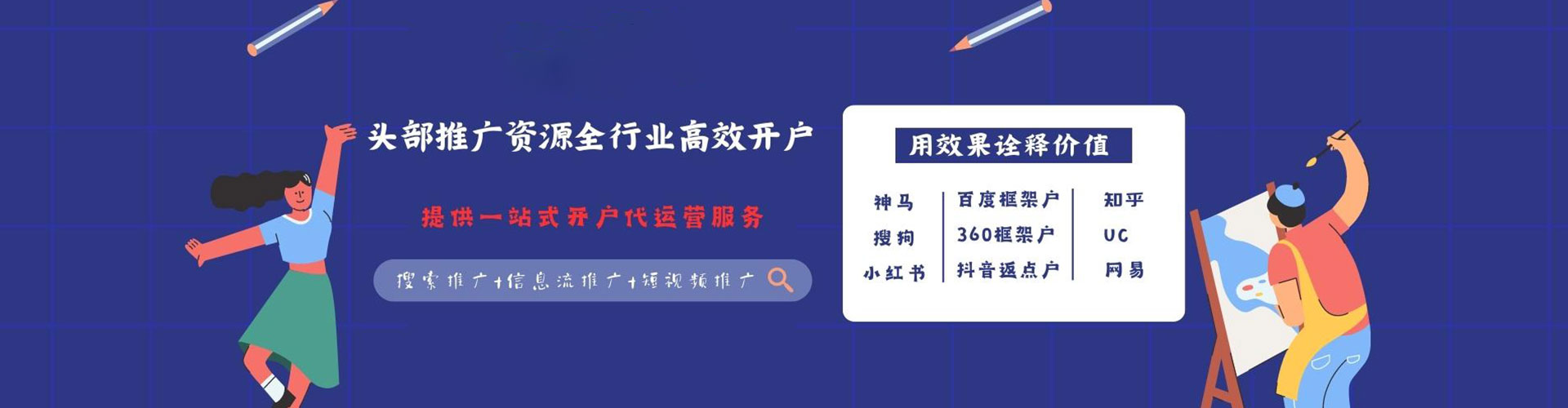 石碇百度竞价广告